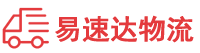张家界到佛山物流公司